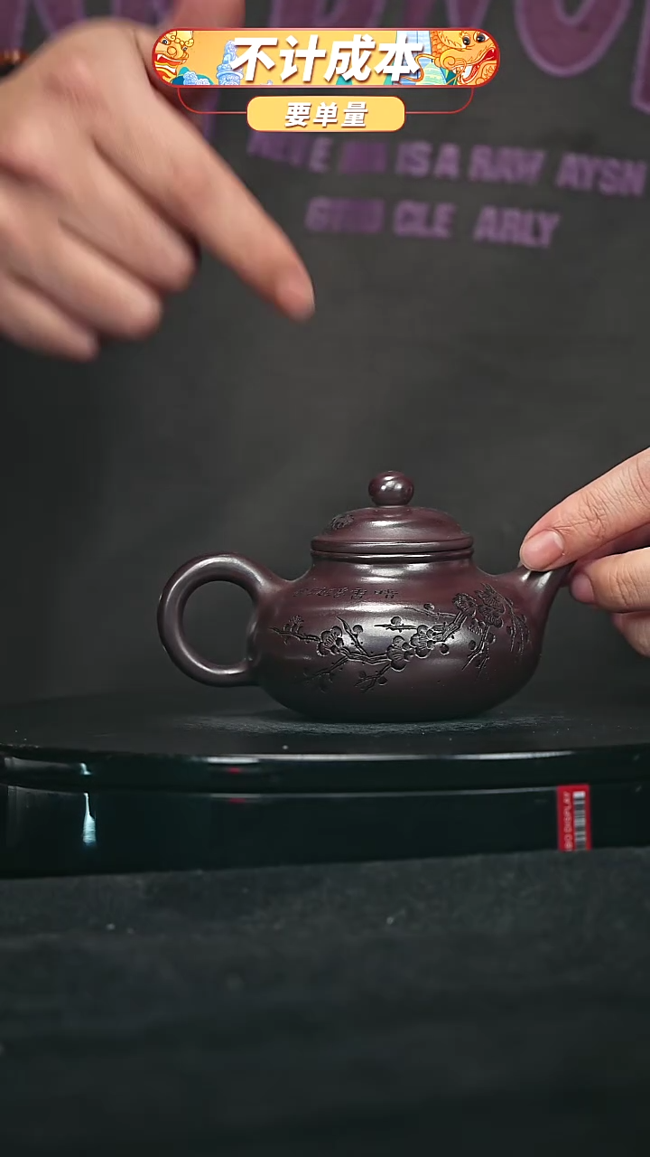 【闪购商品】宜兴原矿高端紫砂