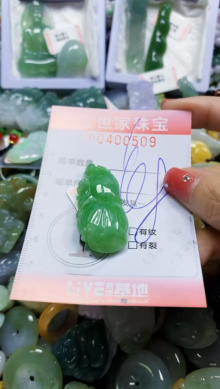 颈饰未镶嵌翡翠闪购0400509