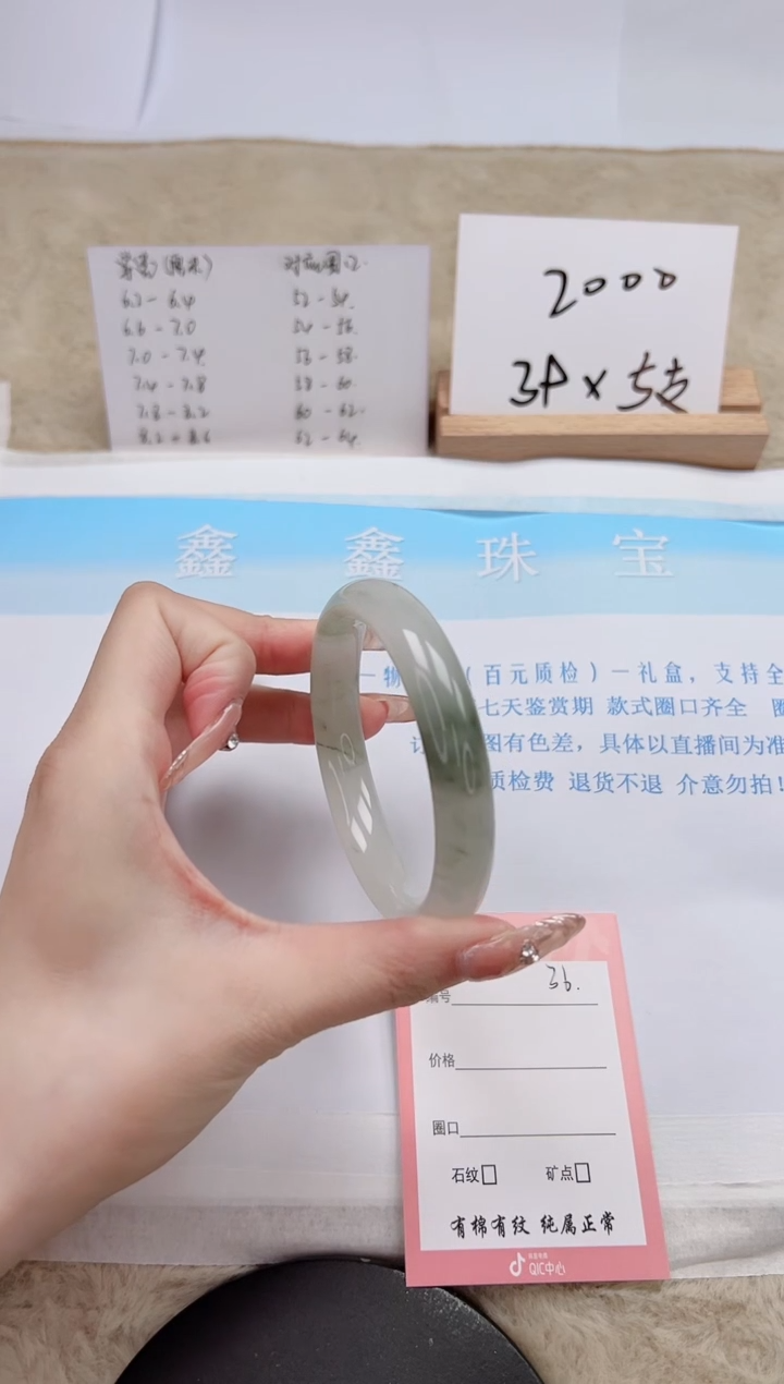 【闪购商品】石英质玉手镯未镶嵌36-58.8