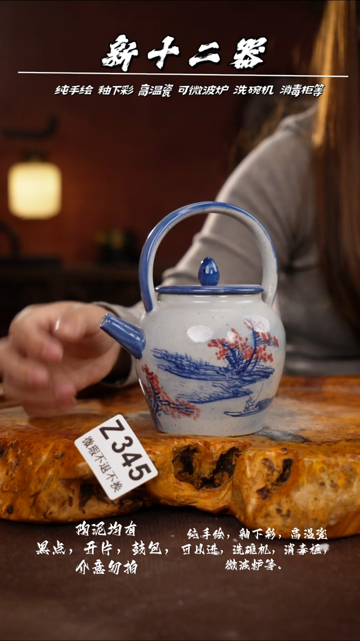 WZ345新十二器瓷器新十二器瓷器