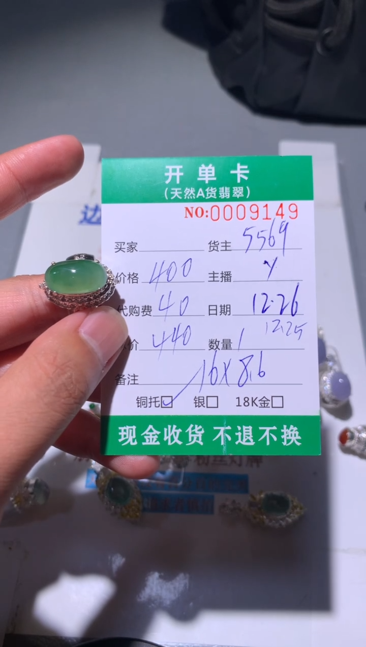 未镶嵌定制翡翠天然翡翠5569