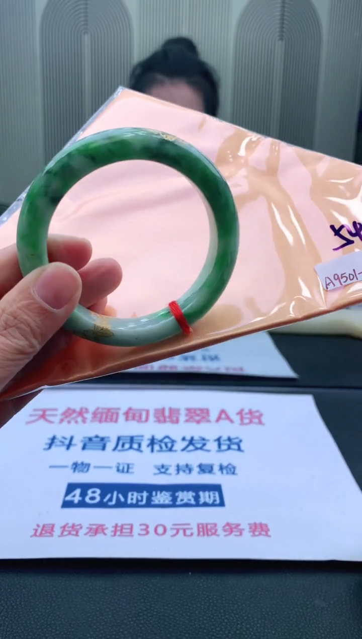 未镶嵌手镯翡翠54+