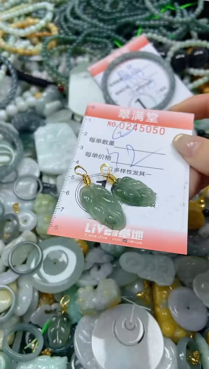 未镶嵌挂件翡翠闪购0245050