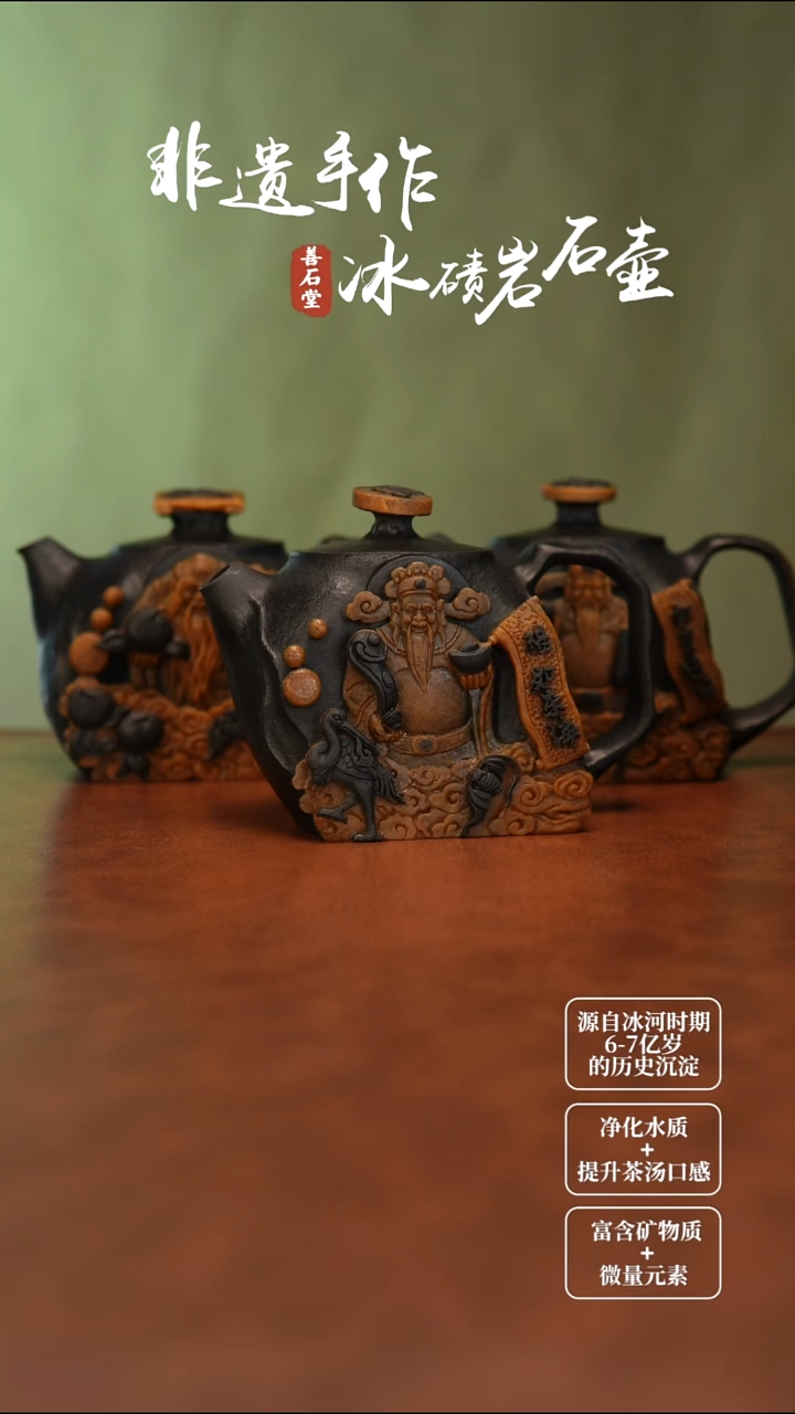涿****装天然冰碛岩石头雕刻茶壶财神