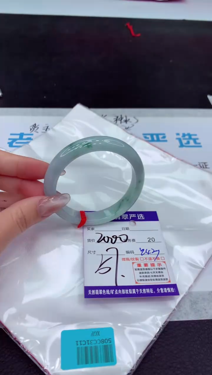 【闪购商品】翡翠手镯未镶嵌11111111111111