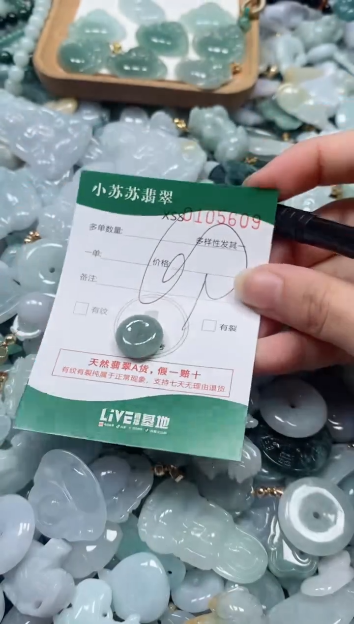 【闪购商品】翡翠颈饰未镶嵌闪购商品0105609