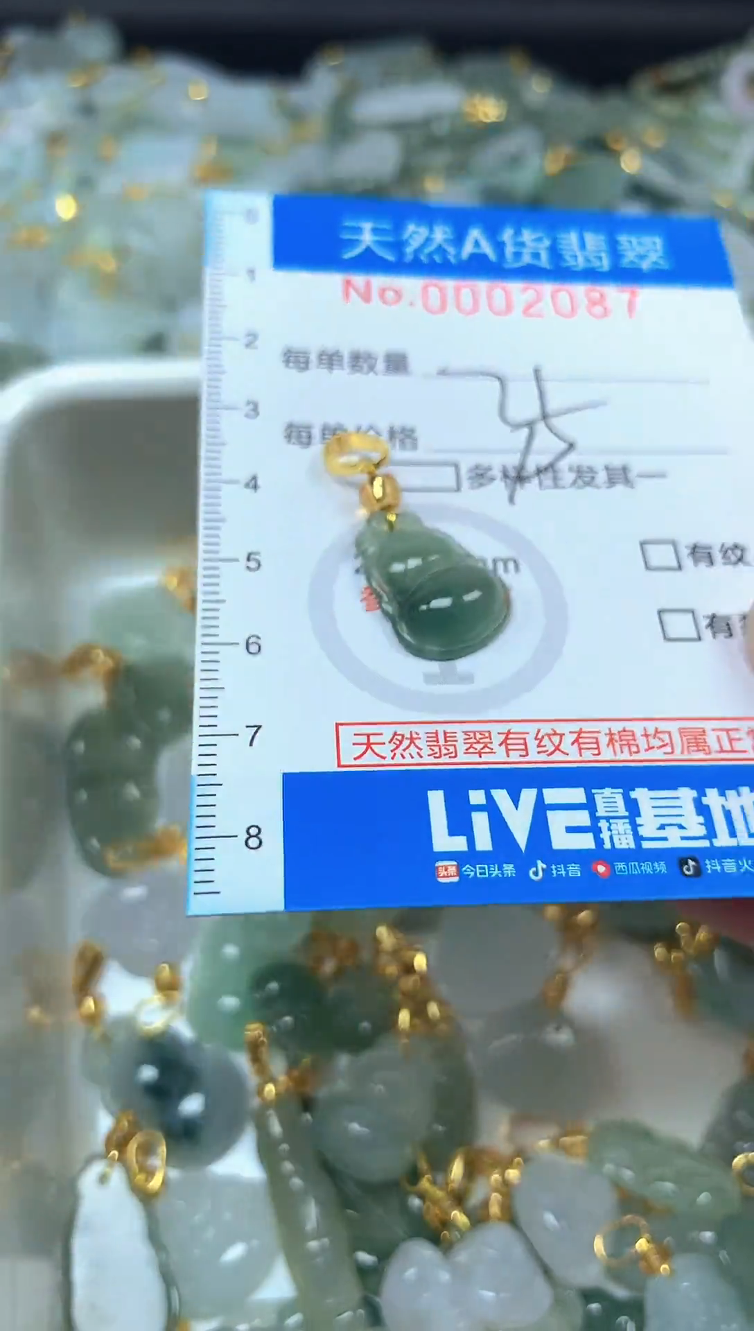 颈饰未镶嵌翡翠净货挂件-2087