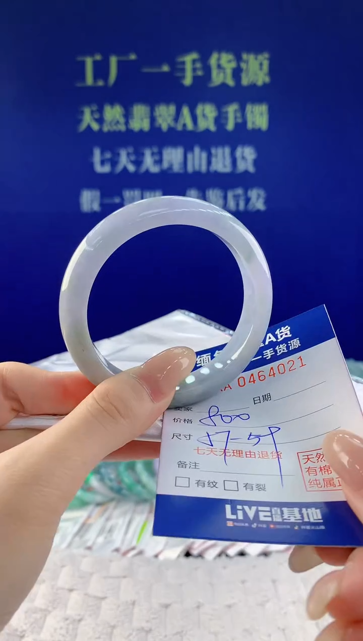 【闪购商品】翡翠手镯未镶嵌天然A货翡翠21