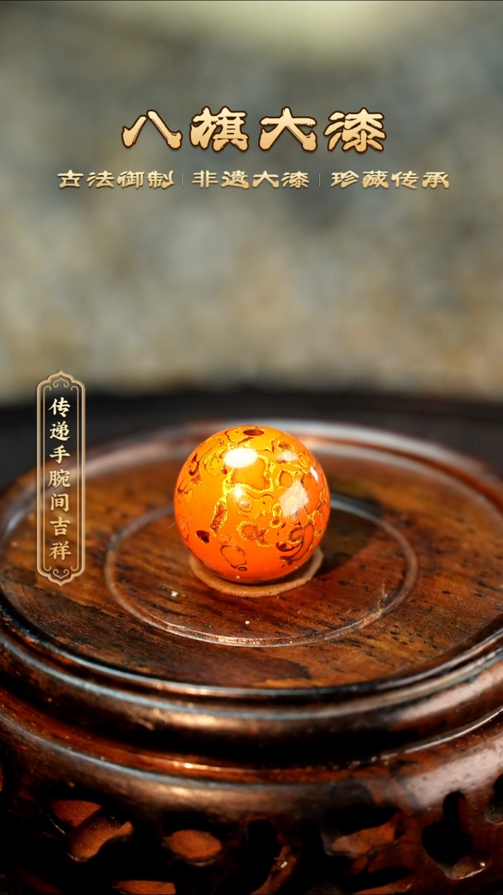 【闪购商品】八旗大漆非遗工艺1.2