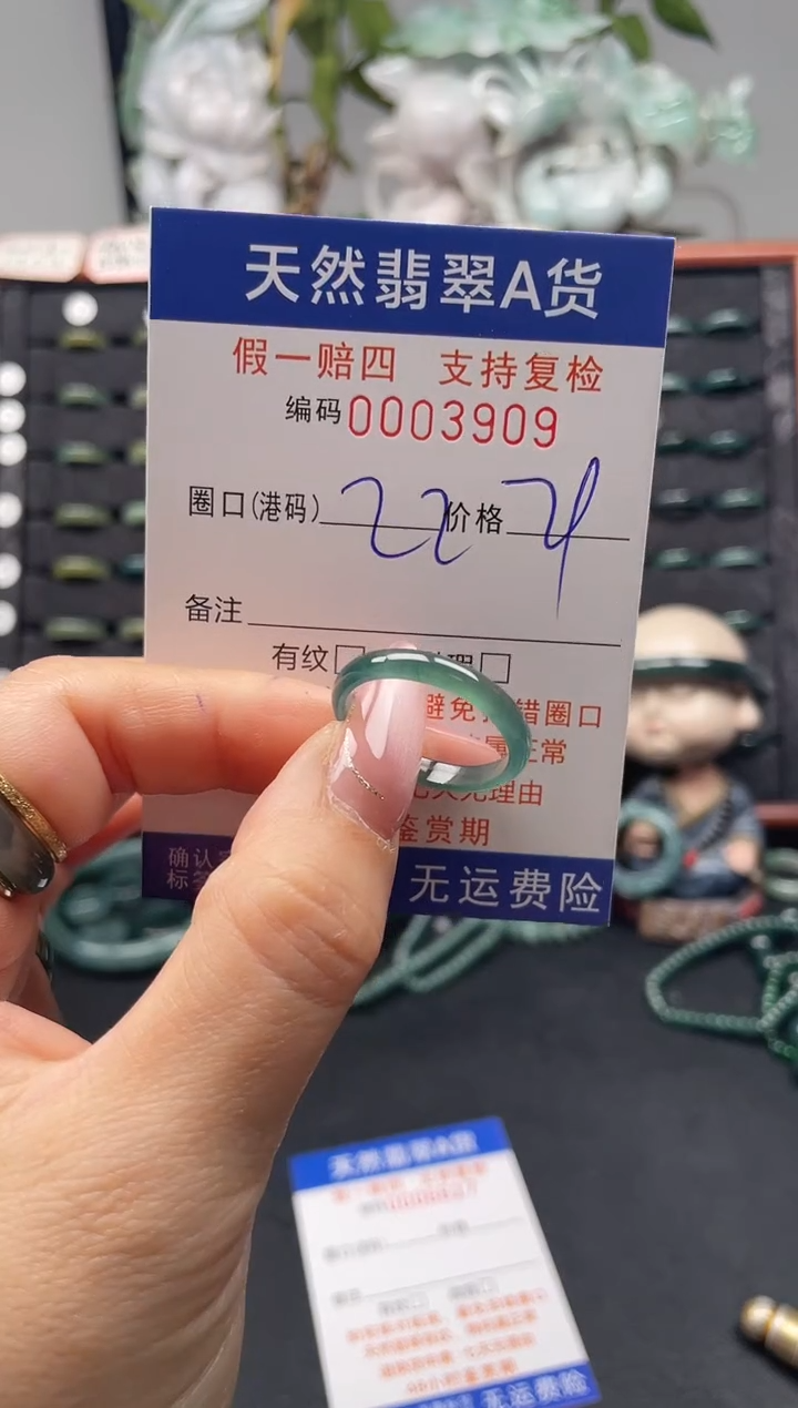 未镶嵌戒指翡翠22*3909