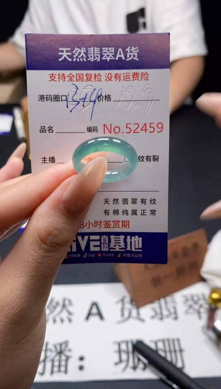 未镶嵌戒指翡翠天然A货翡翠2459