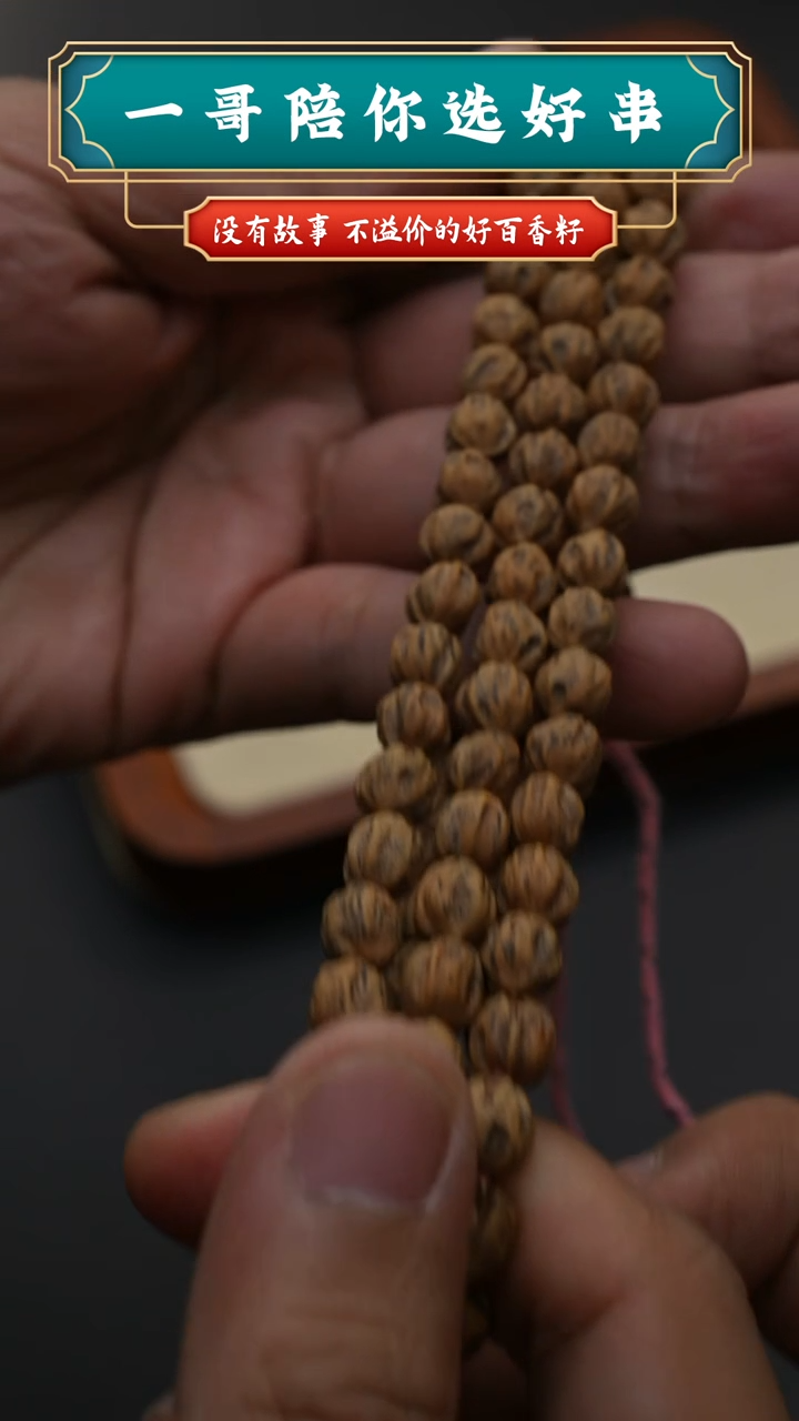 柏香籽/百香籽吊坠蛇王