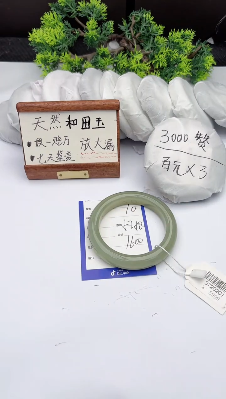 【闪购商品】和田玉手镯未镶嵌柯沛10