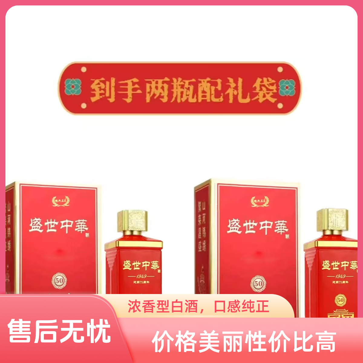 酱宾村《盛世中华》53度酱香型白酒纯粮2瓶大气书本盒 53%Vol