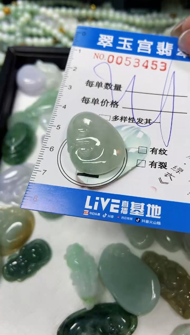 【闪购商品】翡翠颈饰未镶嵌闪购0053453