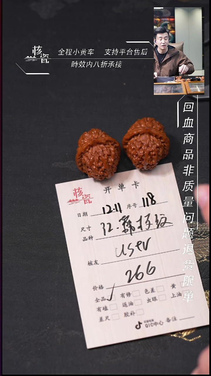 吊坠桃核U****532荔枝纹118