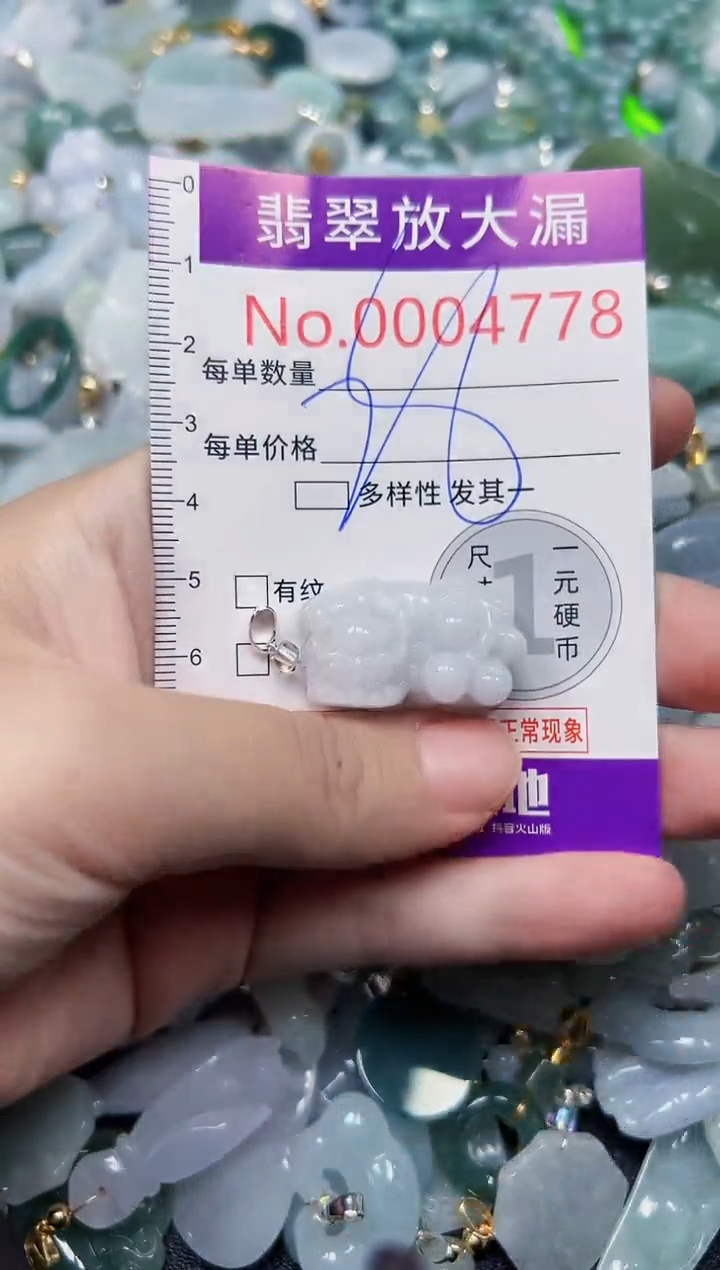 颈饰未镶嵌翡翠4778