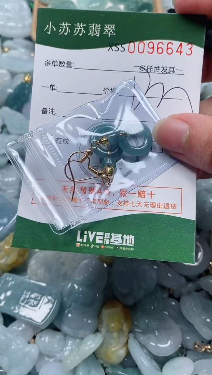 【闪购商品】翡翠颈饰未镶嵌闪购商品0096643