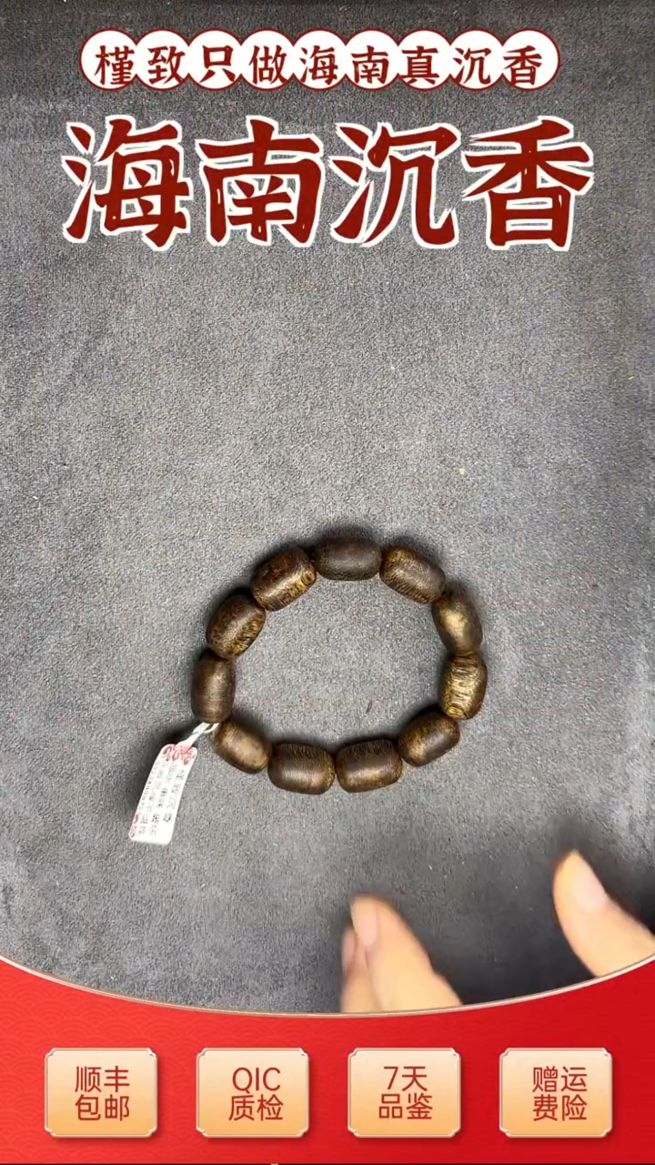 手串沉香海南老白棋1.2留疤随形单圈 多样性发一