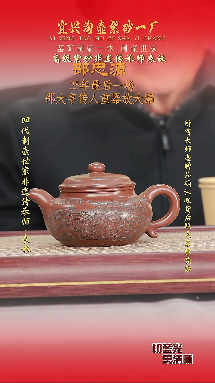 全手工原矿紫砂壶