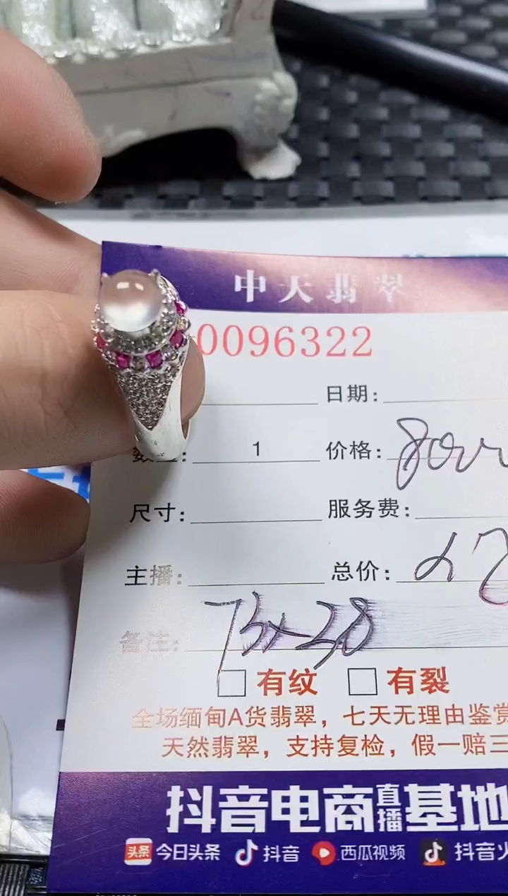 【闪购商品】翡翠戒指未镶嵌未镶嵌6322