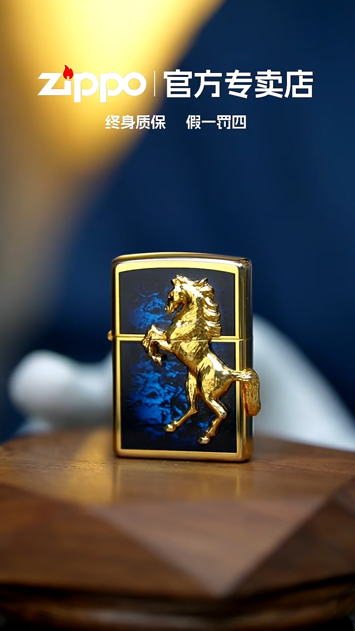 铜zippo官方正品胜利的嘶鸣