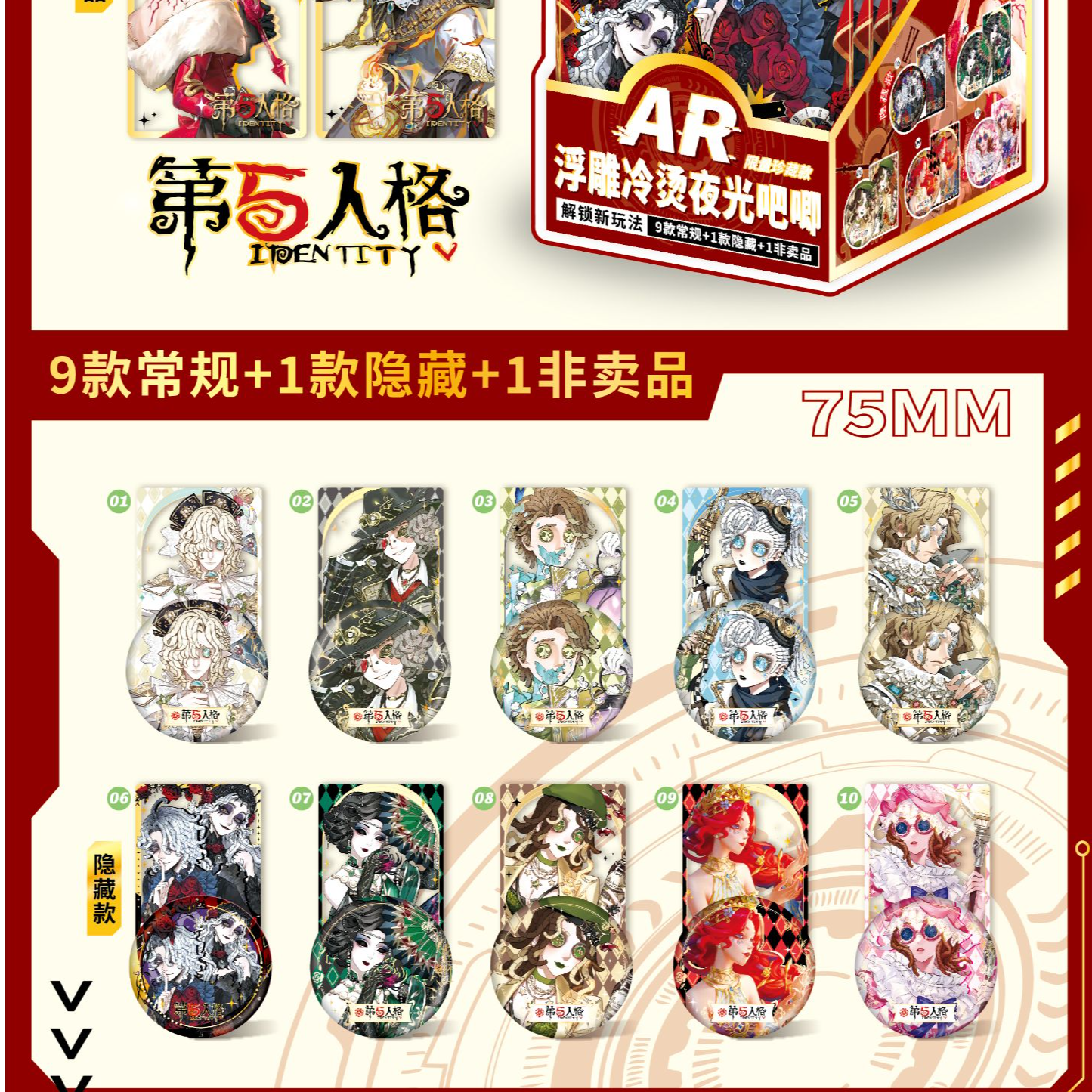 今日福利盲盒吧唧