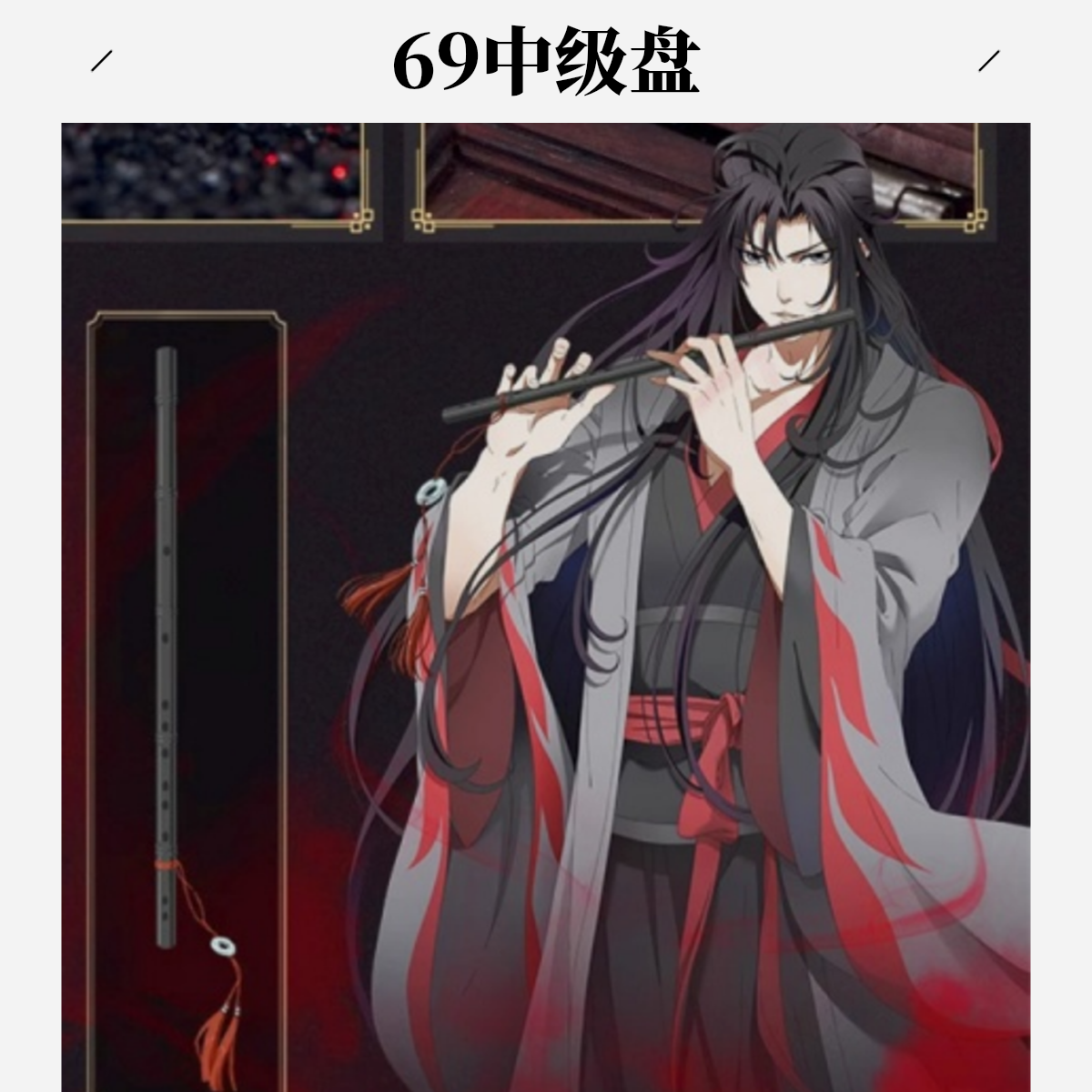【羡羡贺生】魔道祖师正版联名幸运石动漫周边69中级盘