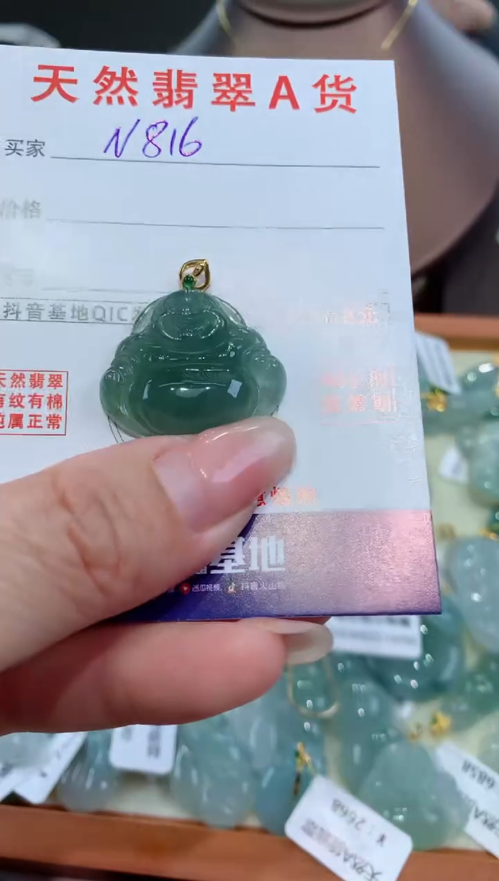 【闪购商品】翡翠颈饰18K金镶嵌天然翡翠A货挂件
