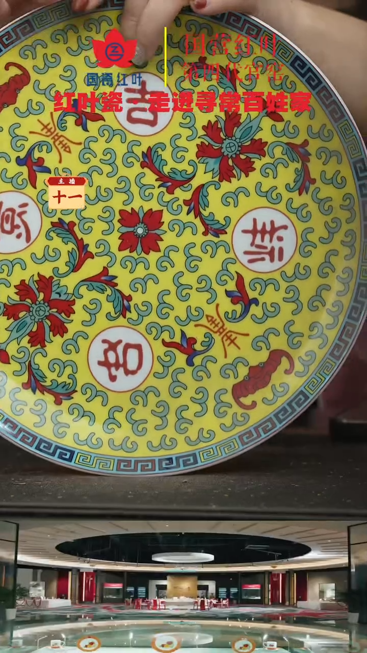 陶瓷1个微瑕吉祥如意10英寸呙盘（老底）