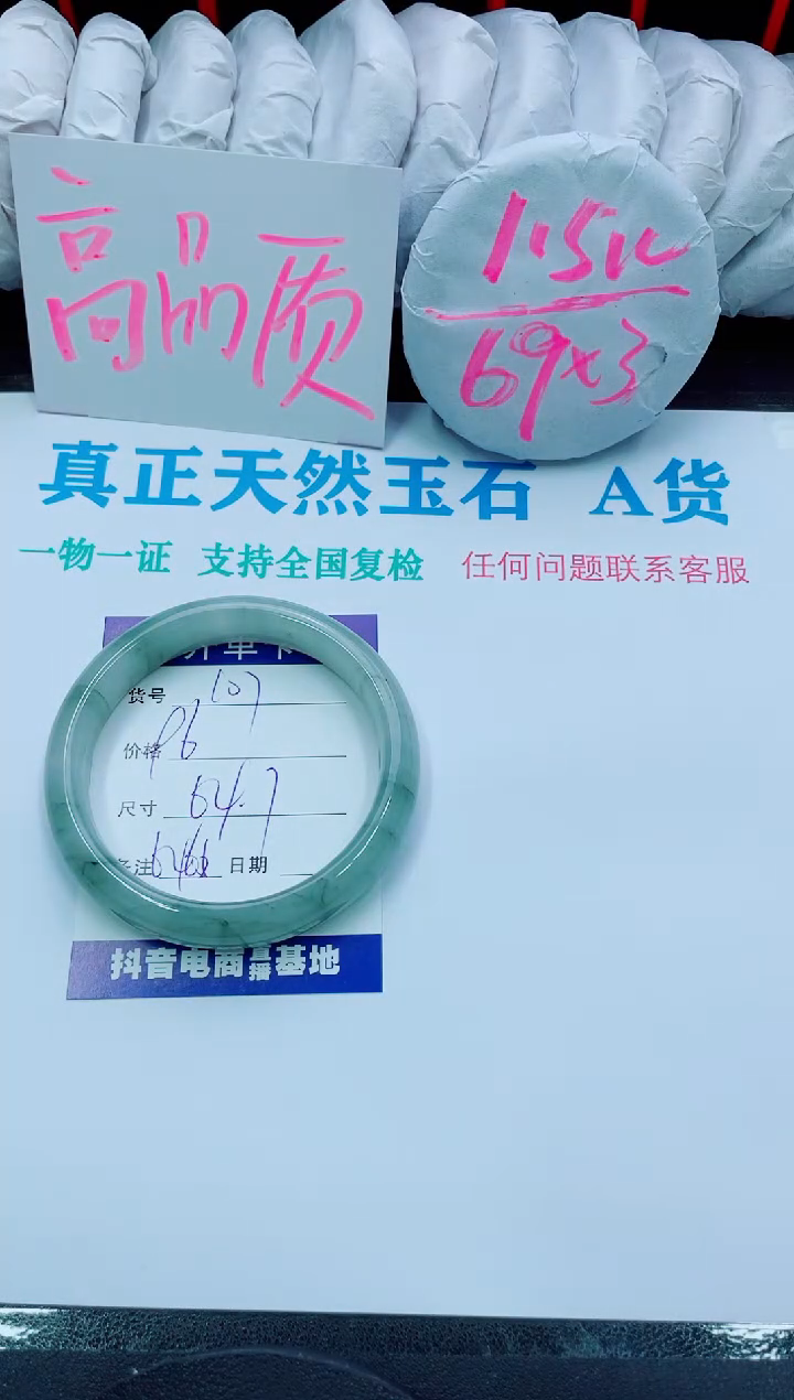 【闪购商品】石英质玉手镯合金107