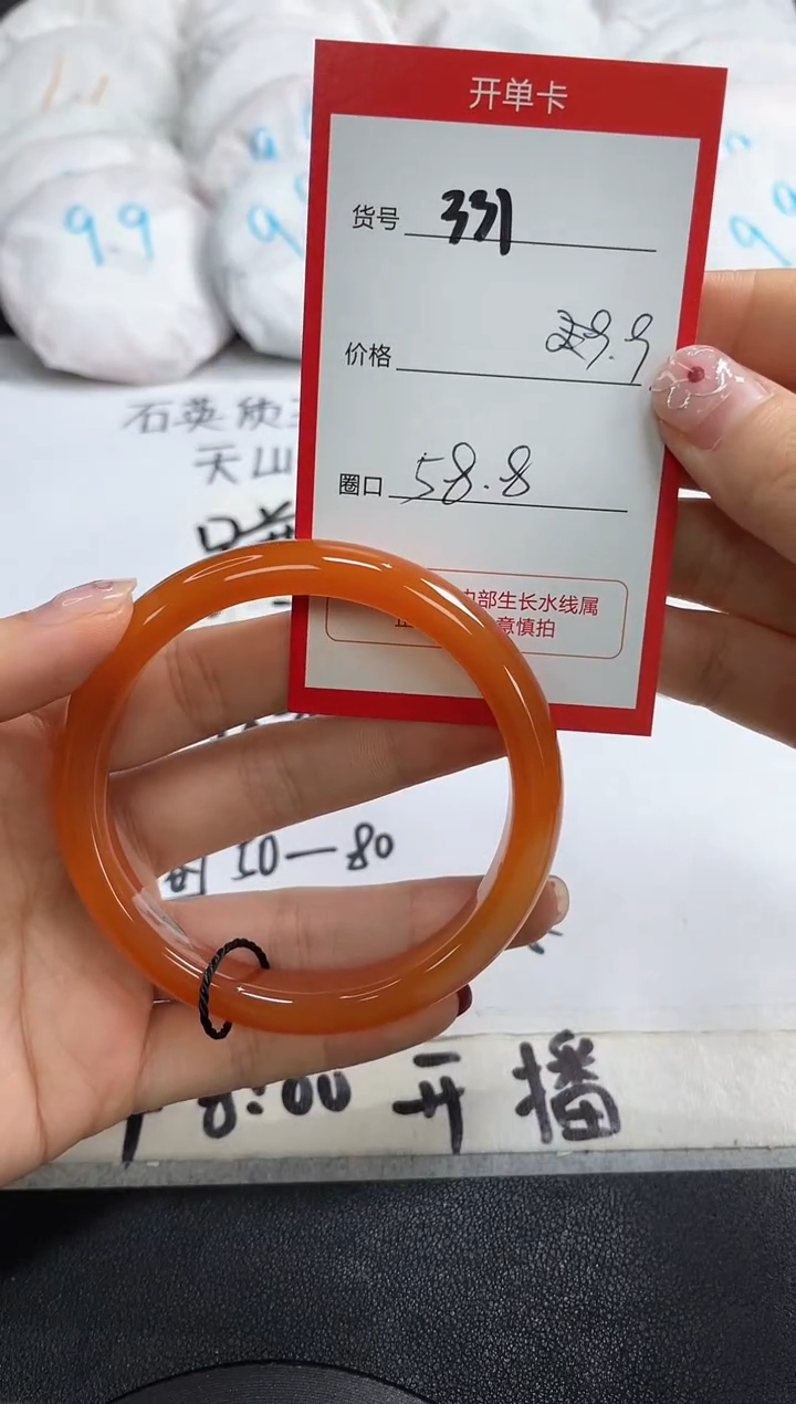 【闪购商品】玛瑙/玉髓手镯未镶嵌331