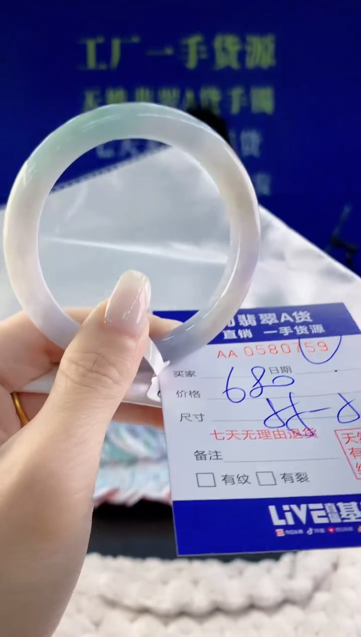 【闪购商品】翡翠未镶嵌手镯59天然A货翡翠