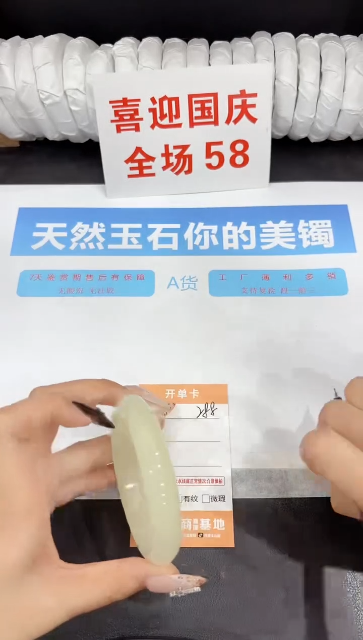 未镶嵌手镯石英质玉288-60.1
