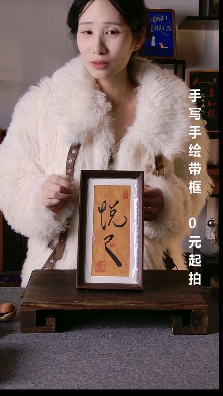 书法D***黑悦己带框手写08
