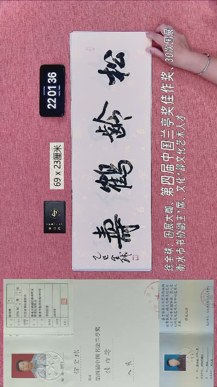 书法364    徐老师书法作品