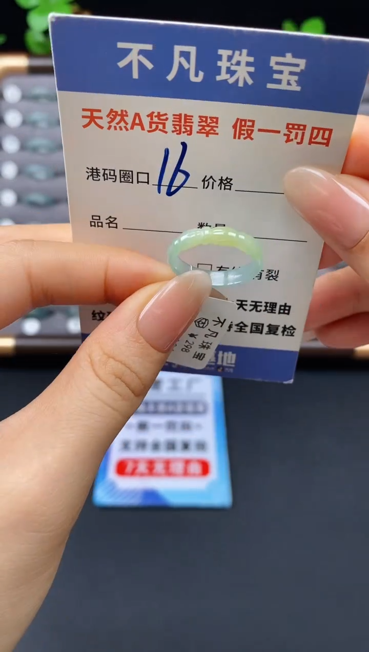 未镶嵌戒指翡翠天然A货翡翠11386