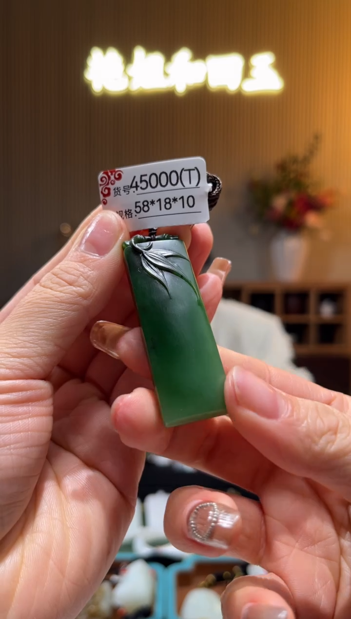 【闪购商品】和田玉未镶嵌吊坠T