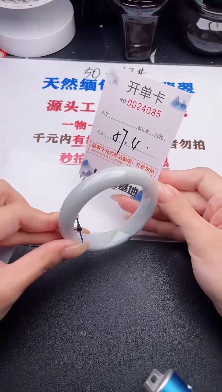 未镶嵌手镯翡翠85