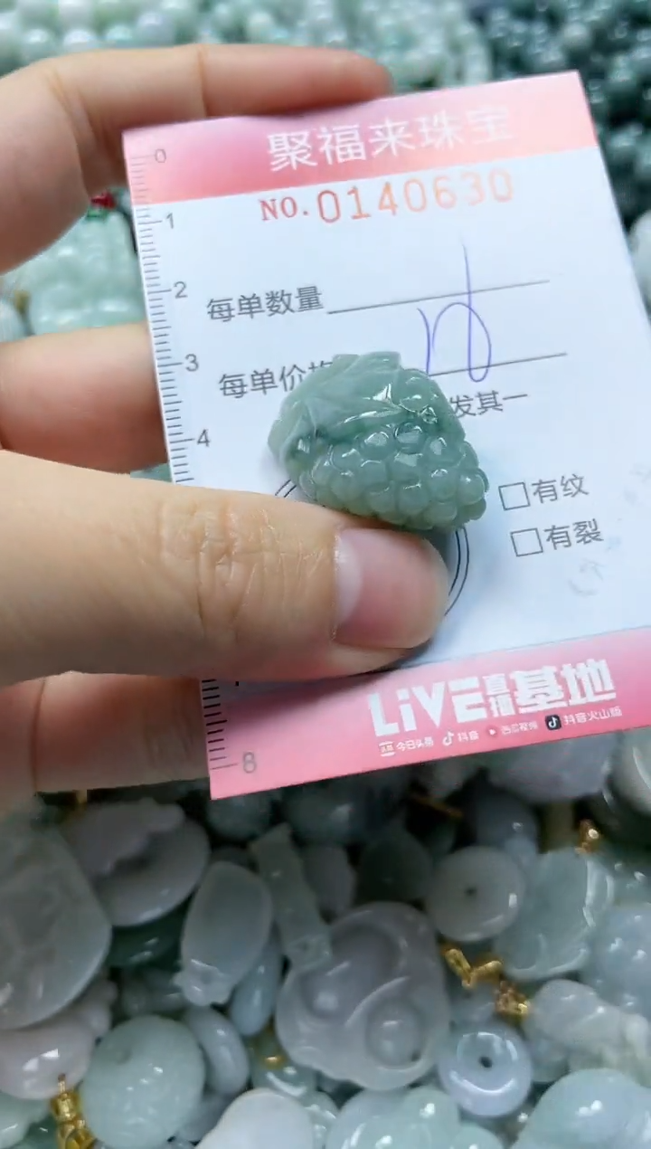 【闪购商品】翡翠吊坠(不含链)未镶嵌闪购0140630