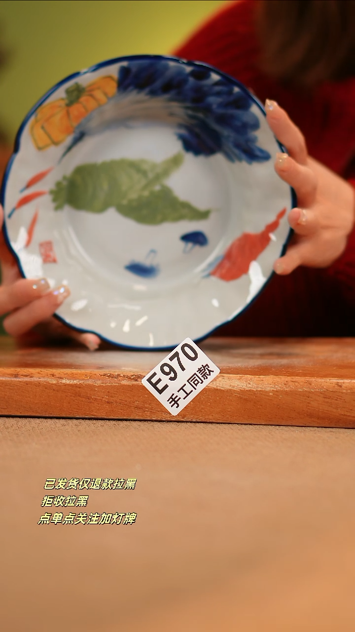 【闪购商品】其他E970陶然集器瓷器