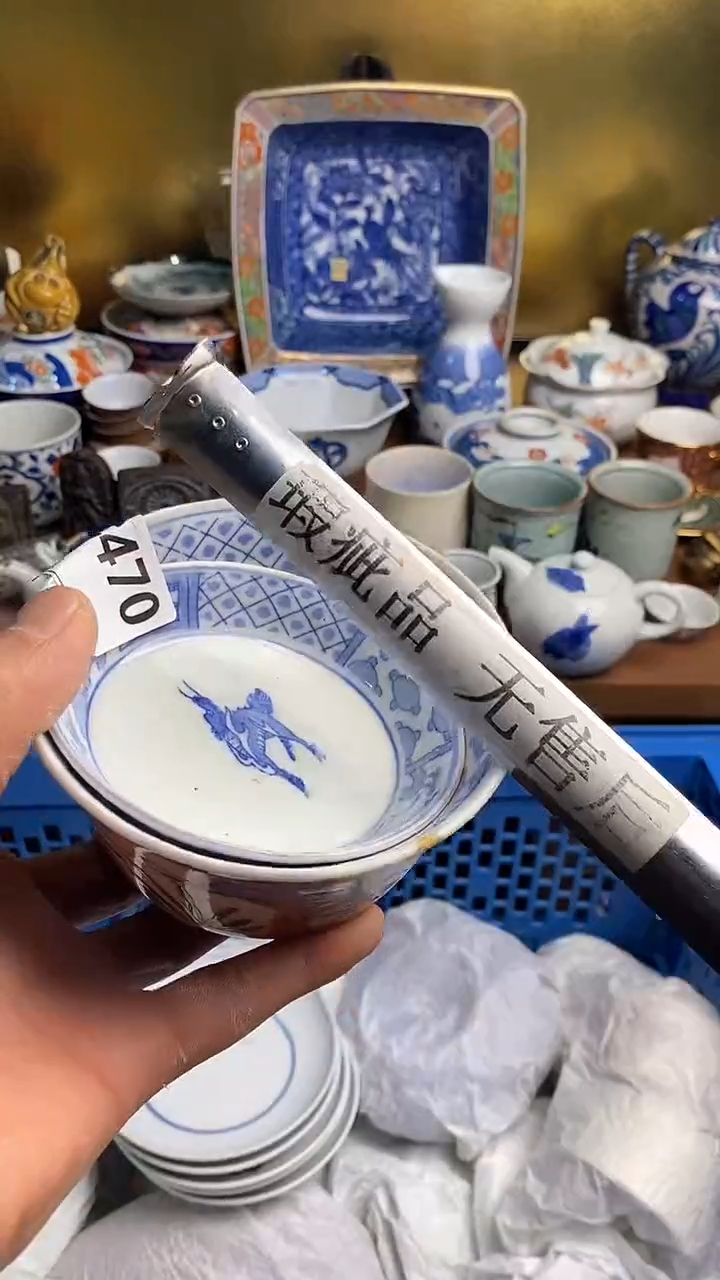 【闪购商品】瓷片666666666 470