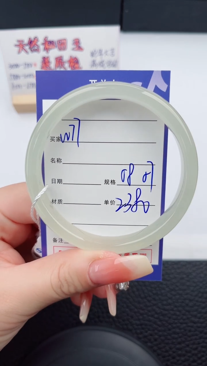 【闪购商品】和田玉手镯未镶嵌77微色差T5