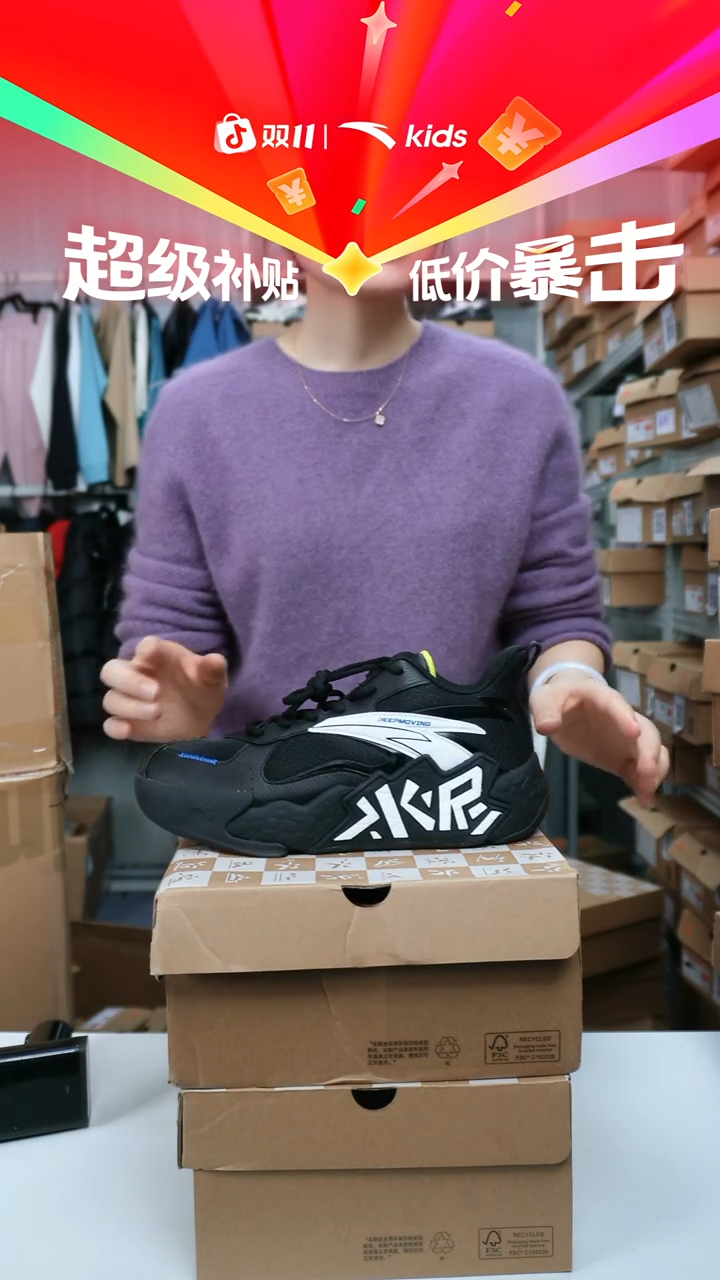 人造革闪购安踏儿童断码孤品：39吗