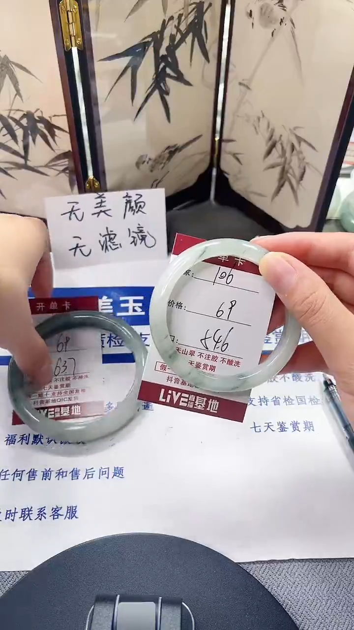 未镶嵌手镯石英质玉106-53/54