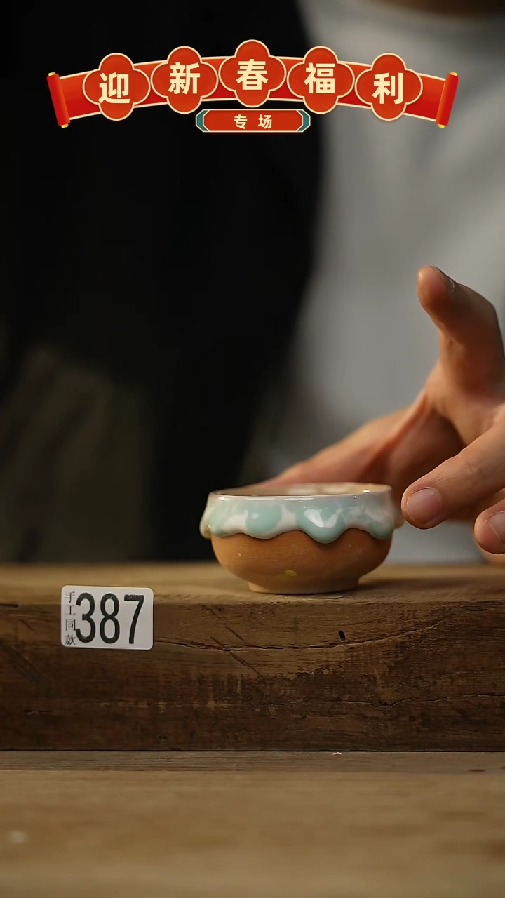 【闪购商品】瓷片福利！设计师款流釉系列福利！！