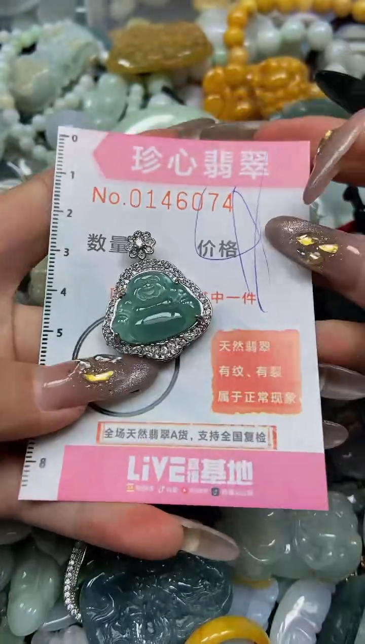 【闪购商品】翡翠颈饰未镶嵌闪购0146074