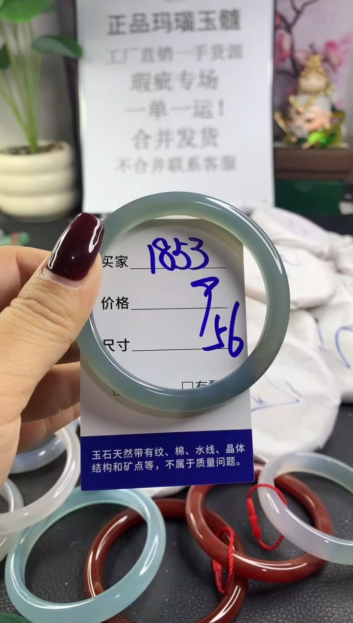 手镯玛瑙/玉髓未镶嵌1853