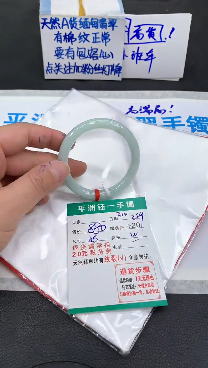 【闪购商品】翡翠未镶嵌手镯111111111111