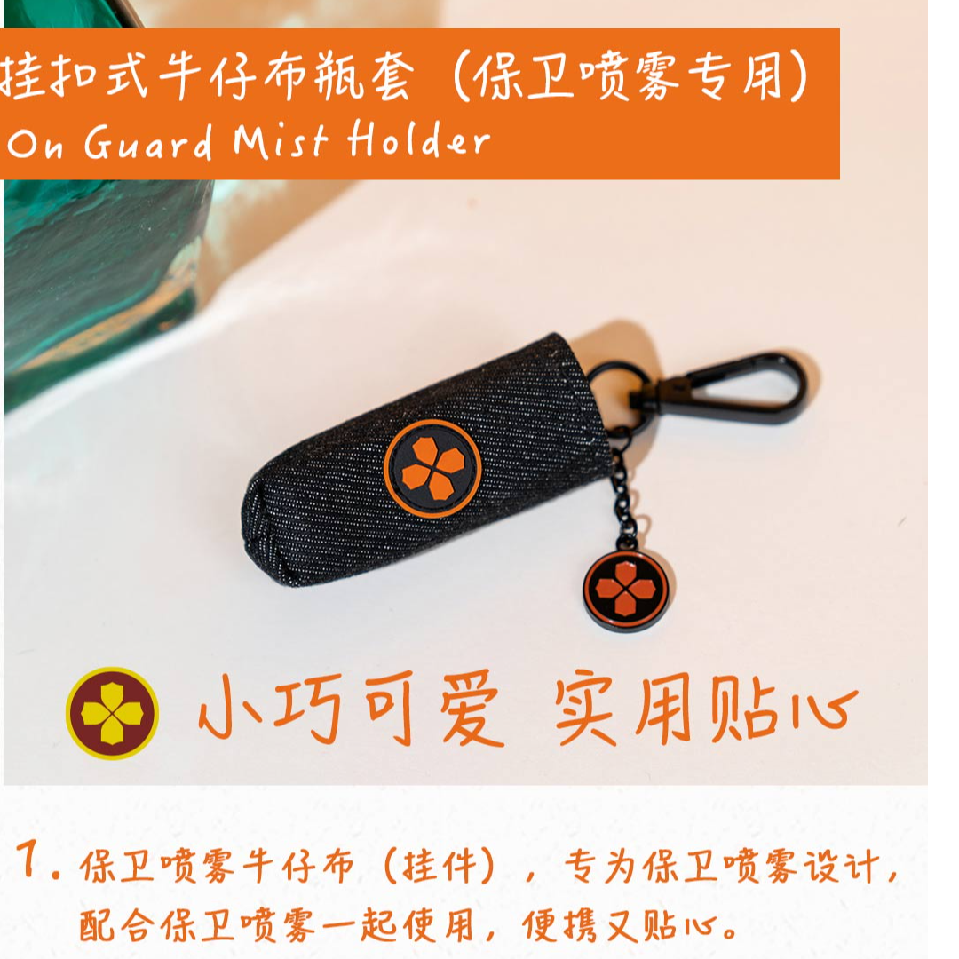 doTERRA多特瑞精油保卫喷雾牛仔布挂件便携式官网正品小巧复古